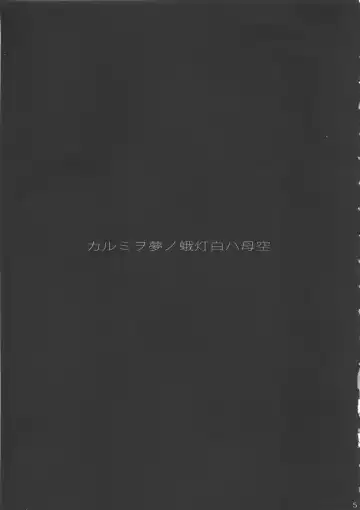 [Arai Kei] Kuubo wa Shirohitori no Yume o Miru ka Fhentai - Page 5