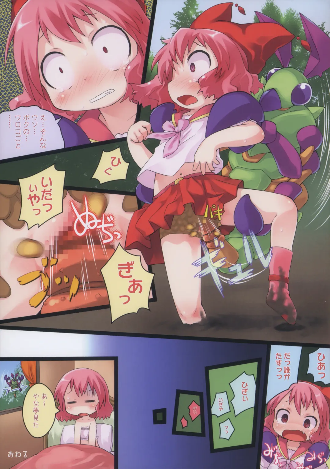 [Sakurabe Notos] Kero Yo~n Fhentai - Page 14