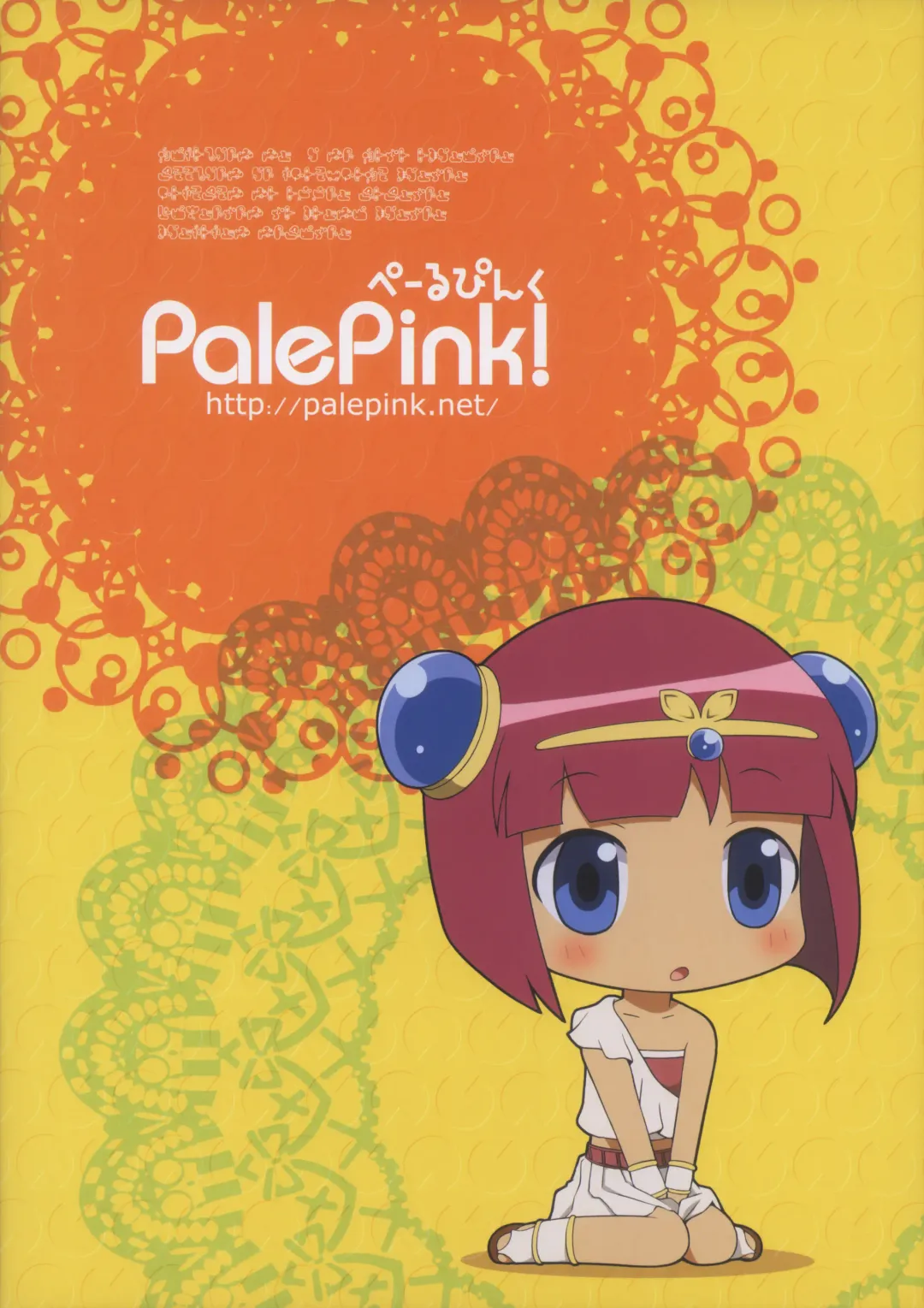 [Sakurabe Notos] Kero Yo~n Fhentai - Page 2