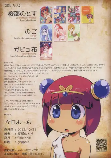 [Sakurabe Notos] Kero Yo~n Fhentai - Page 16