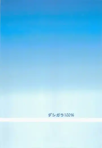 [Minpei Ichigo] Peri Inu Fhentai - Page 26