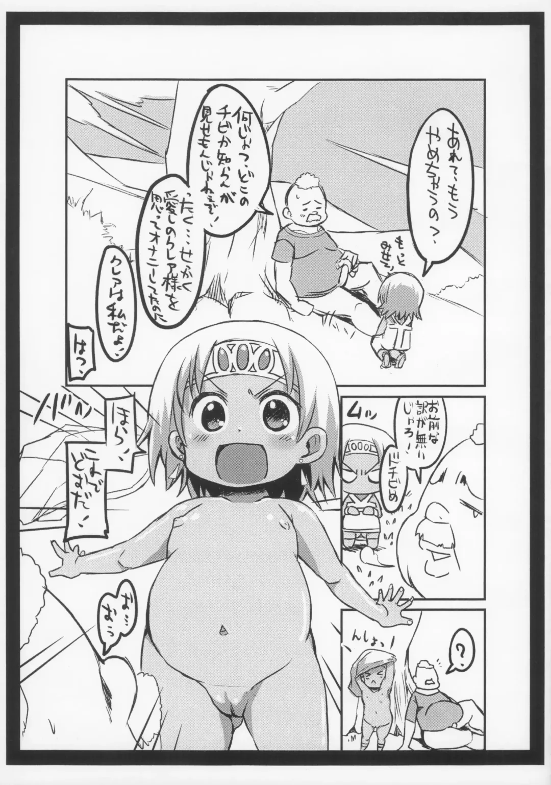 [Bu-chan] Mou Yamechau no? Fhentai - Page 2