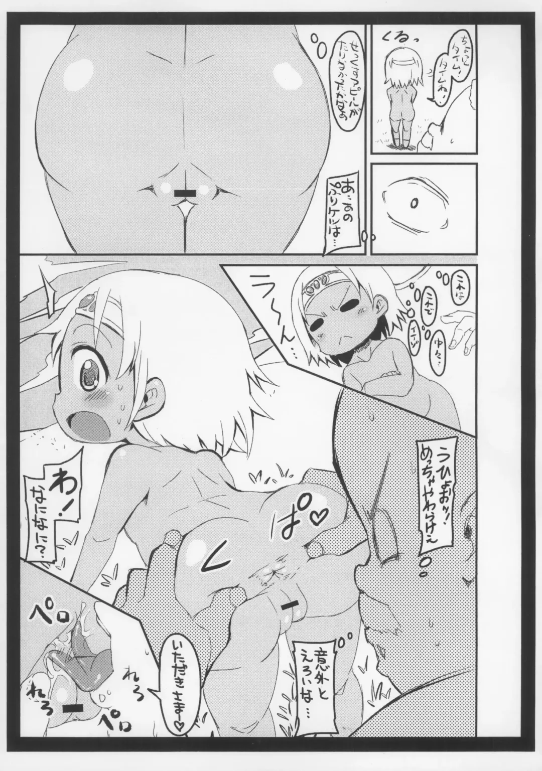 [Bu-chan] Mou Yamechau no? Fhentai - Page 3