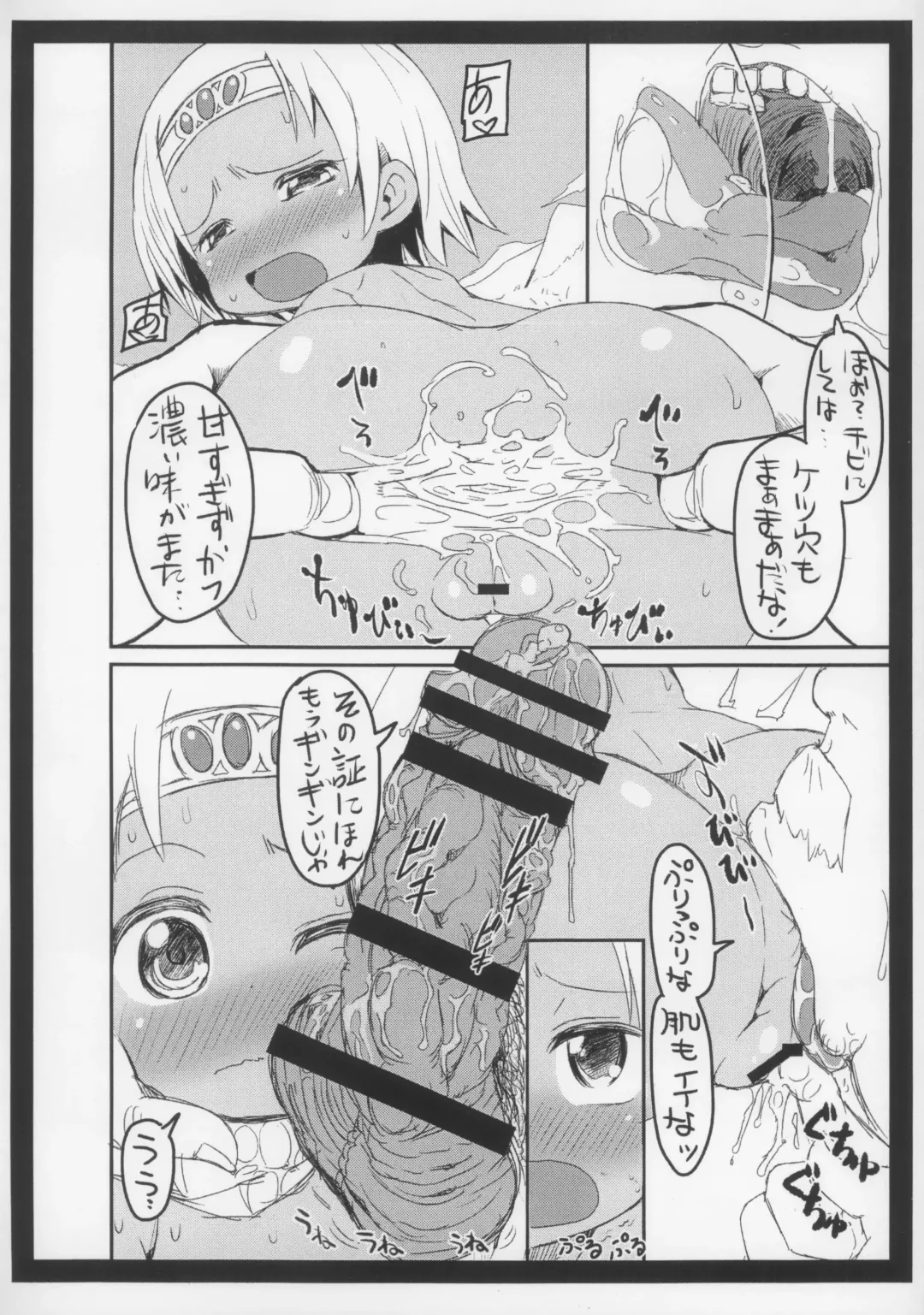 [Bu-chan] Mou Yamechau no? Fhentai - Page 4