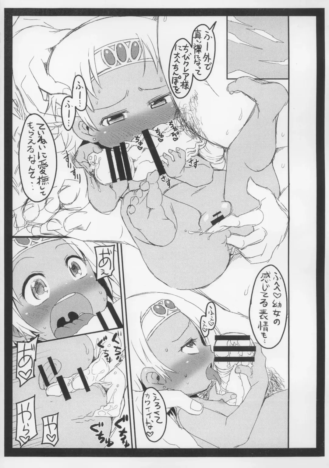 [Bu-chan] Mou Yamechau no? Fhentai - Page 5