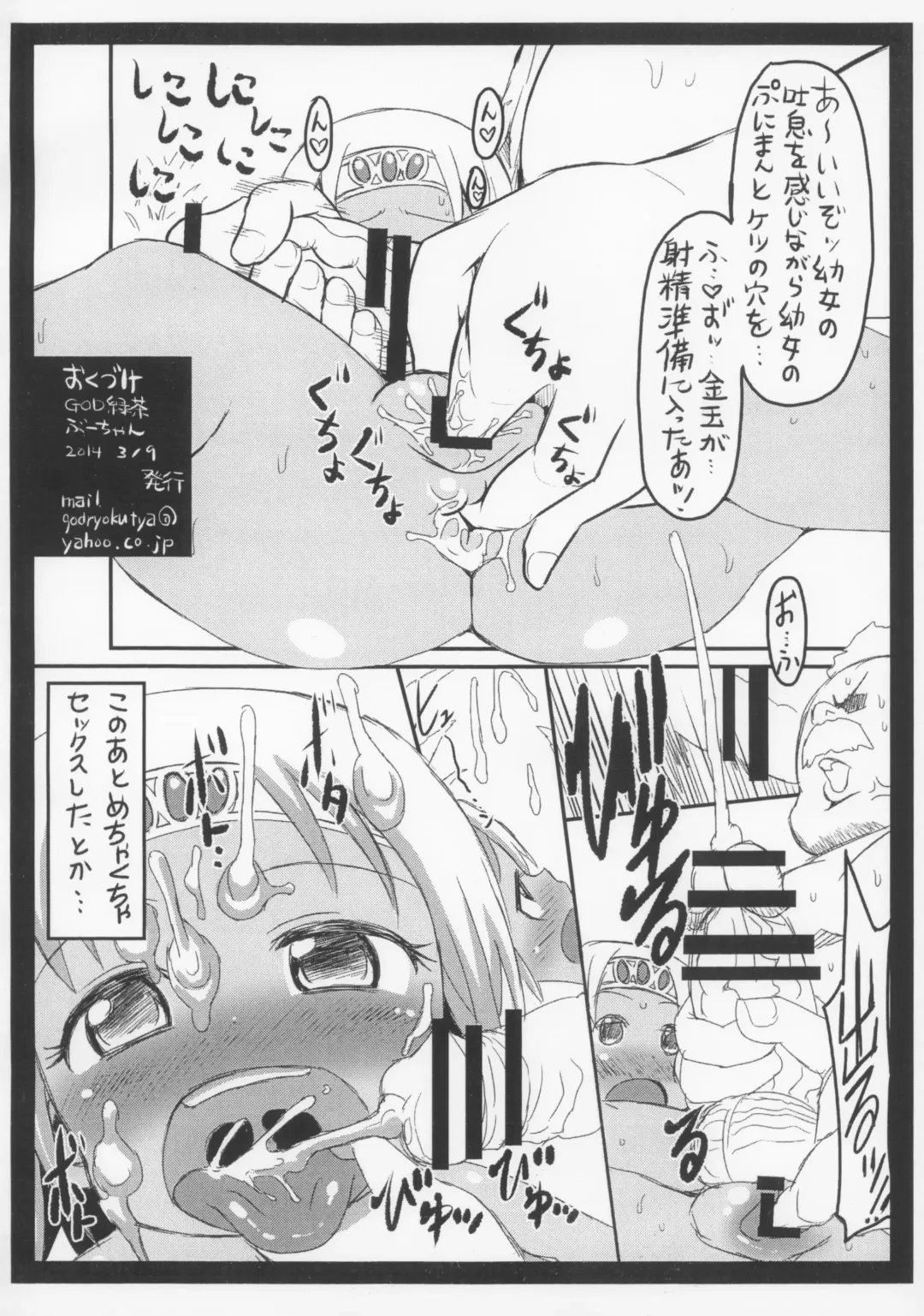 [Bu-chan] Mou Yamechau no? Fhentai - Page 6