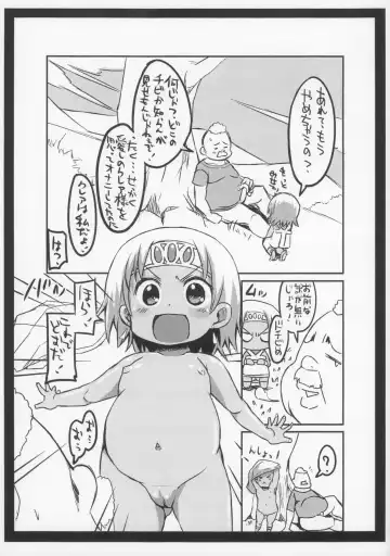 [Bu-chan] Mou Yamechau no? Fhentai - Page 2