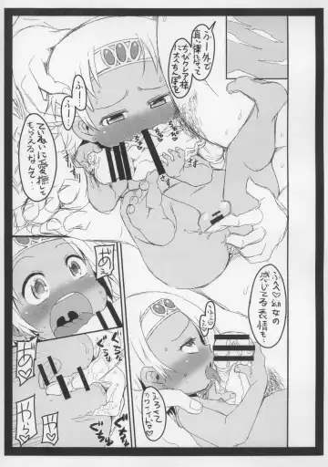 [Bu-chan] Mou Yamechau no? Fhentai - Page 5