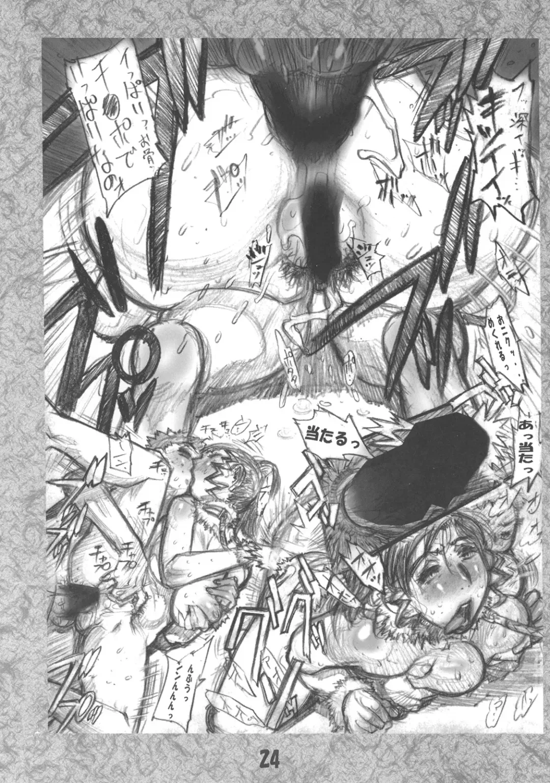 [N.o. Chachamaru] Mama Pero Wanko Fhentai - Page 23