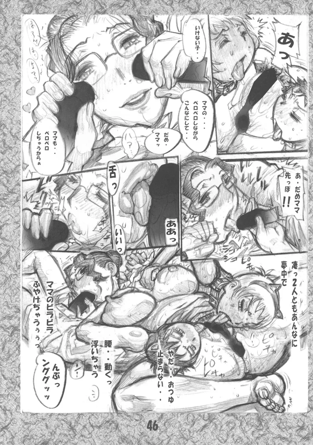 [N.o. Chachamaru] Mama Pero Wanko Fhentai - Page 45