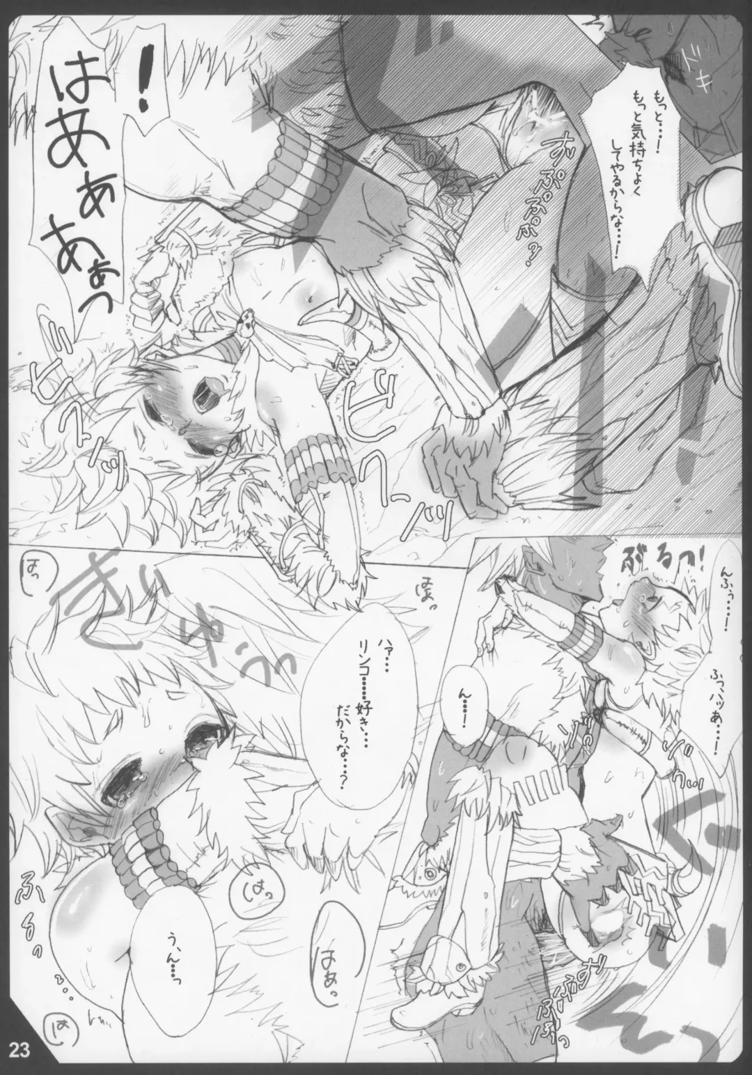 [Mojarin] Mitsurin no Arashi Daisakusen Fhentai - Page 23