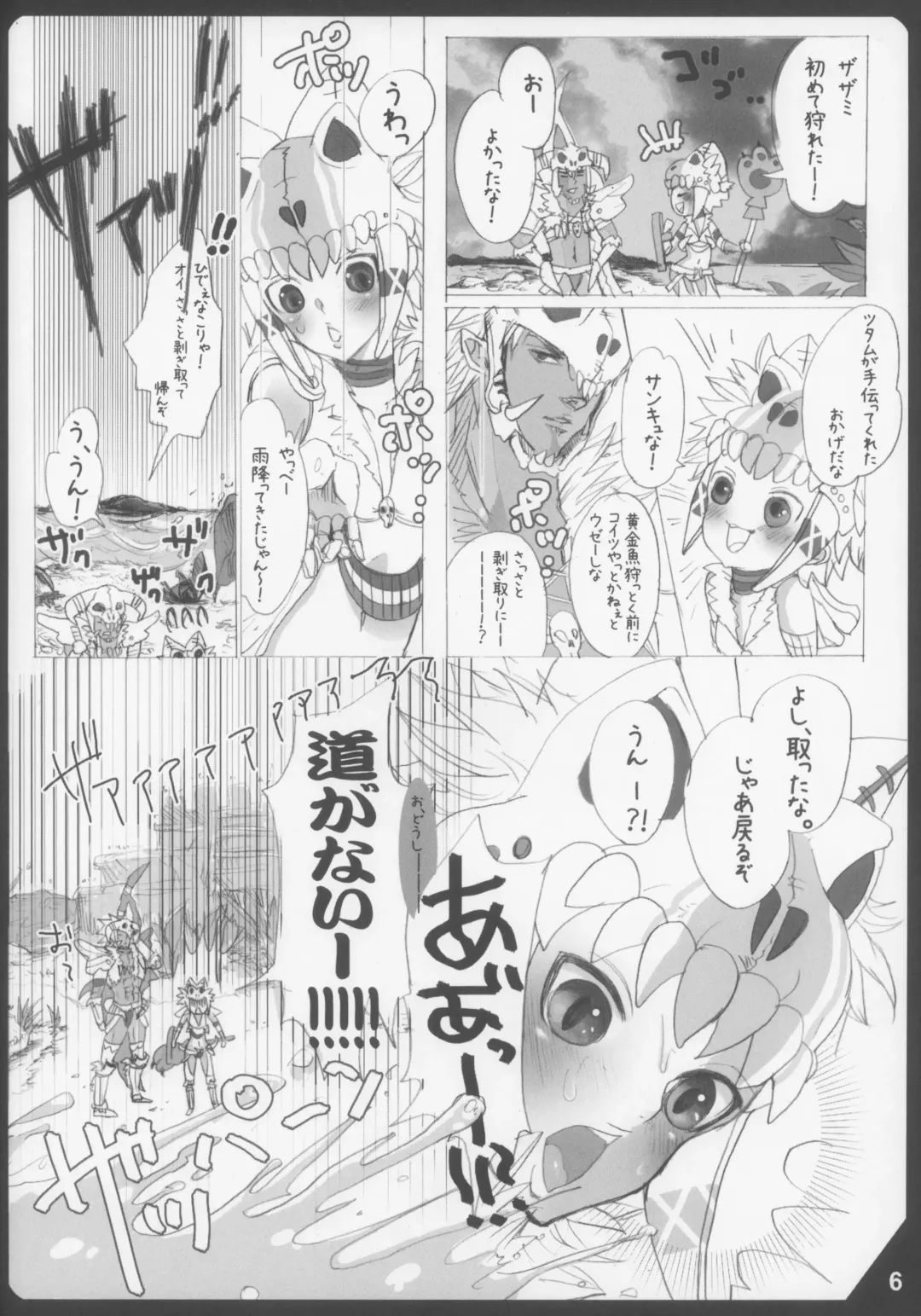 [Mojarin] Mitsurin no Arashi Daisakusen Fhentai - Page 6