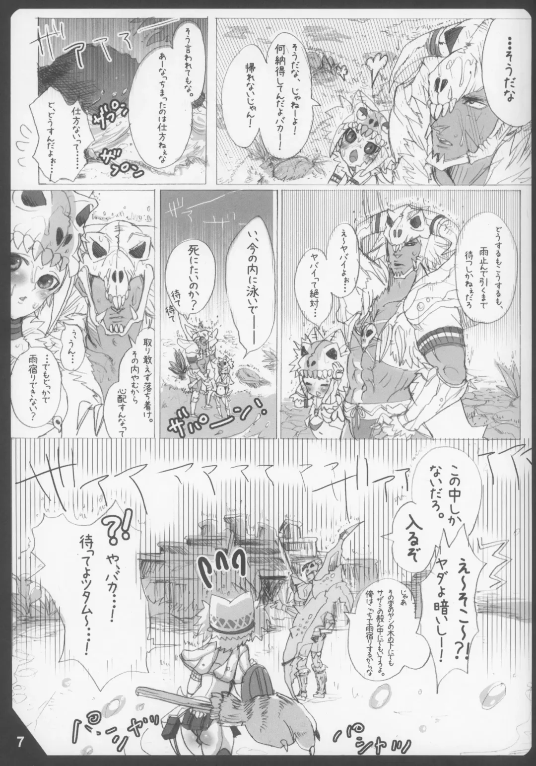 [Mojarin] Mitsurin no Arashi Daisakusen Fhentai - Page 7