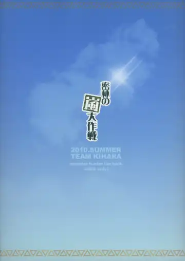 [Mojarin] Mitsurin no Arashi Daisakusen Fhentai - Page 2