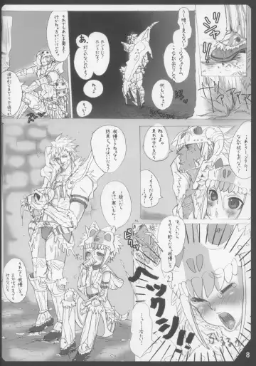 [Mojarin] Mitsurin no Arashi Daisakusen Fhentai - Page 8