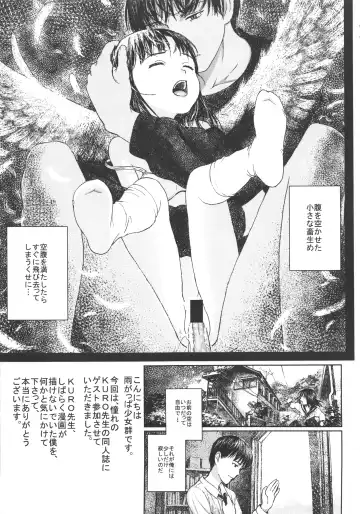 [Amagappa Shoujogun - Kuro] decotte. Fhentai - Page 18