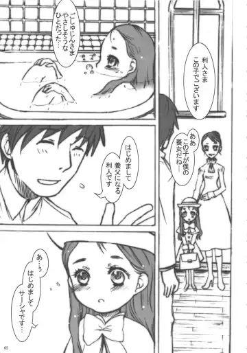 [Amagappa Shoujogun - Kuro] decotte. Fhentai - Page 6