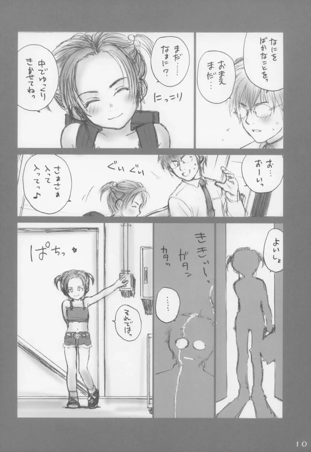 [Rustle] Lolita Complex 5 Fhentai - Page 10