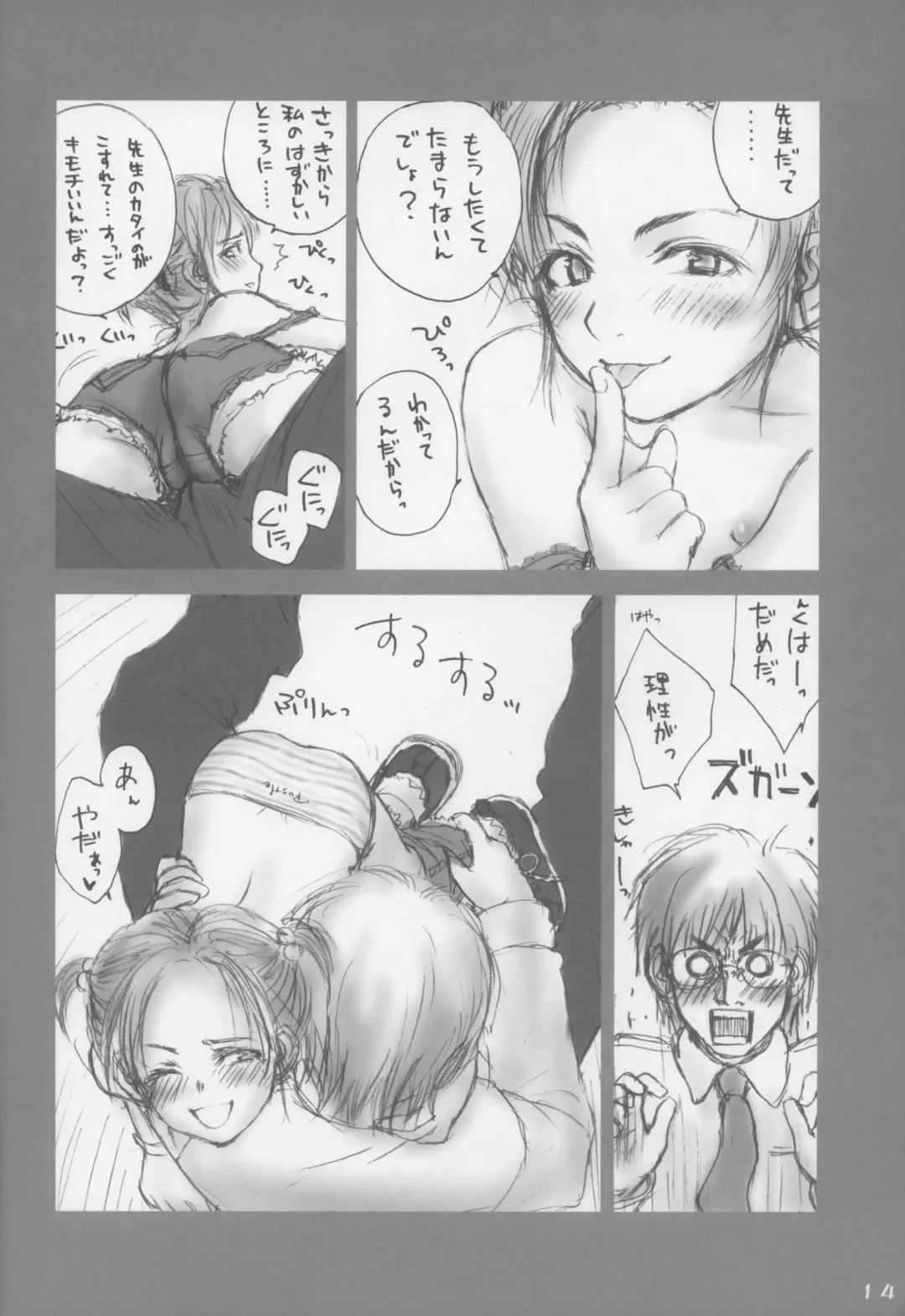 [Rustle] Lolita Complex 5 Fhentai - Page 14