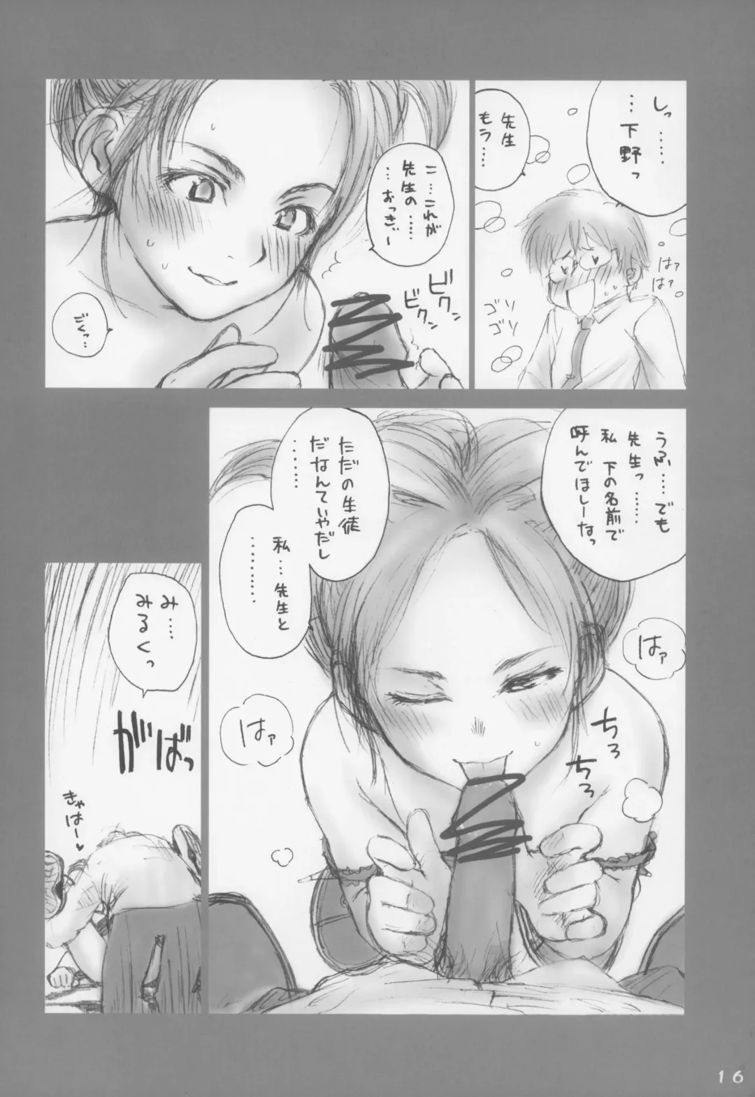 [Rustle] Lolita Complex 5 Fhentai - Page 16