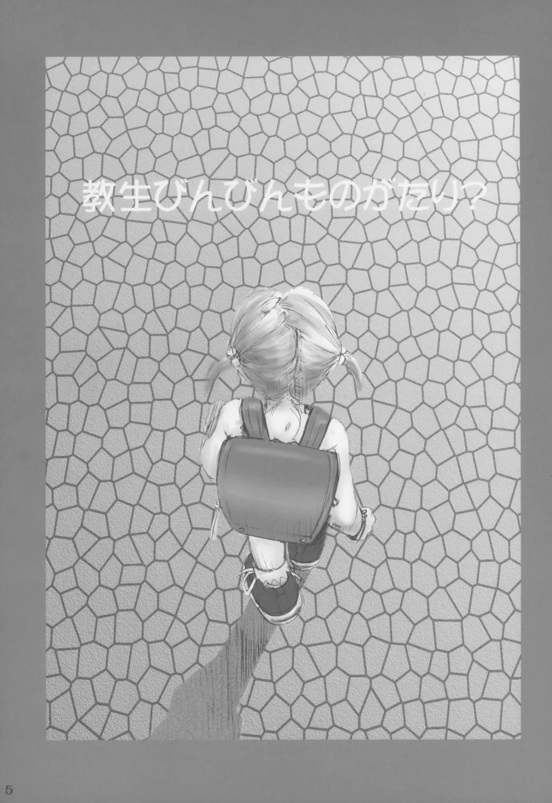 [Rustle] Lolita Complex 5 Fhentai - Page 5