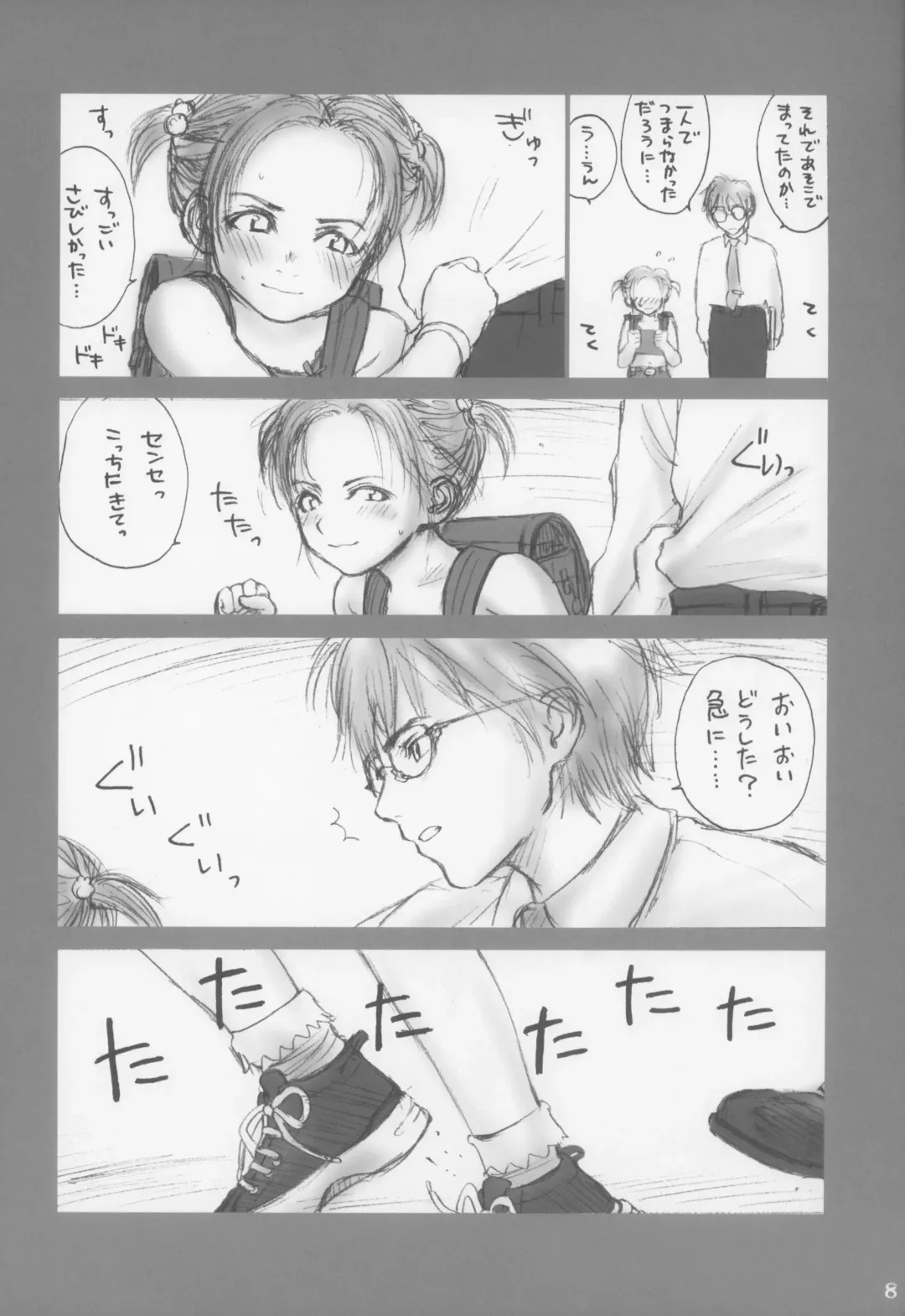 [Rustle] Lolita Complex 5 Fhentai - Page 8