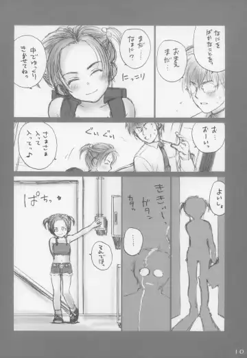 [Rustle] Lolita Complex 5 Fhentai - Page 10