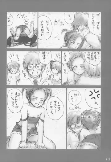 [Rustle] Lolita Complex 5 Fhentai - Page 12