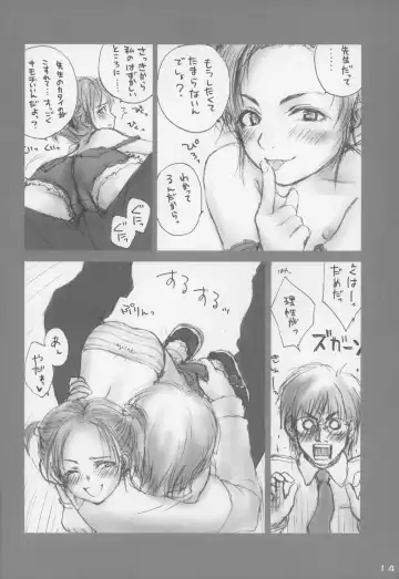 [Rustle] Lolita Complex 5 Fhentai - Page 14