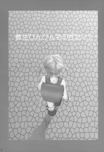 [Rustle] Lolita Complex 5 Fhentai - Page 5