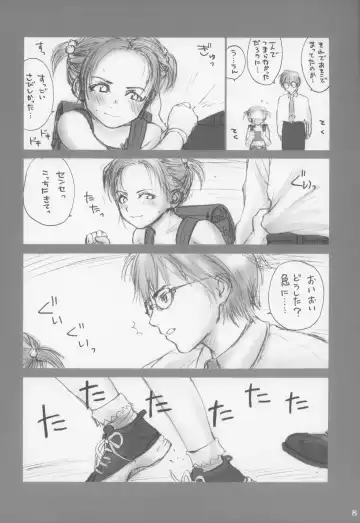 [Rustle] Lolita Complex 5 Fhentai - Page 8