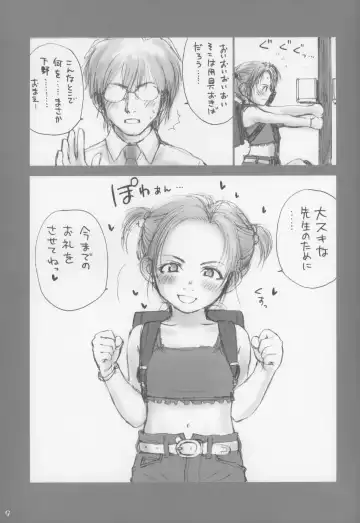 [Rustle] Lolita Complex 5 Fhentai - Page 9