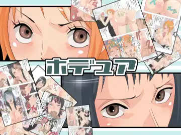 Read [Gujira] Hodhua - Fhentai