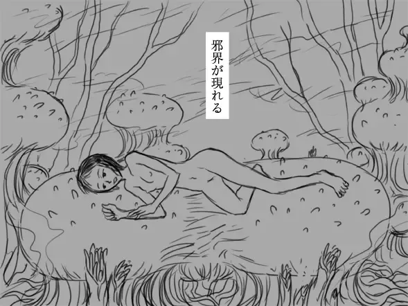 [Tokito Jun] ルール Fhentai - Page 2