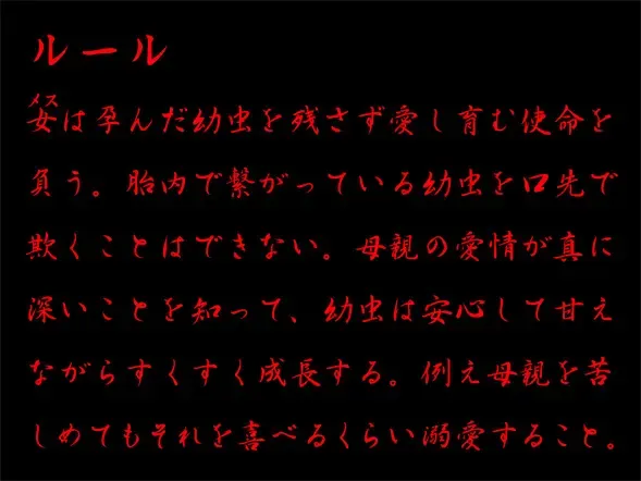 [Tokito Jun] ルール Fhentai - Page 28