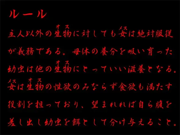 [Tokito Jun] ルール Fhentai - Page 32