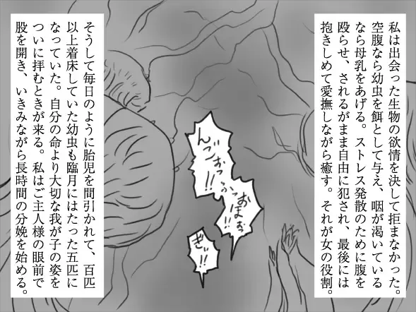 [Tokito Jun] ルール Fhentai - Page 36