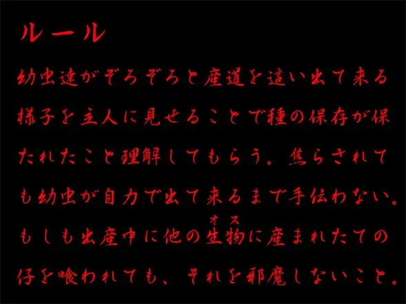 [Tokito Jun] ルール Fhentai - Page 37