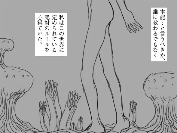 [Tokito Jun] ルール Fhentai - Page 4