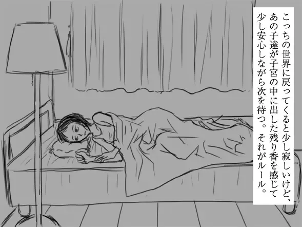 [Tokito Jun] ルール Fhentai - Page 42