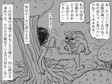 [Tokito Jun] ルール Fhentai - Page 33