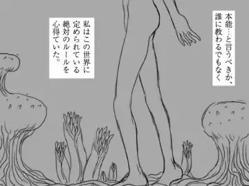 [Tokito Jun] ルール Fhentai - Page 4