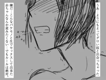 [Tokito Jun] ルール Fhentai - Page 8