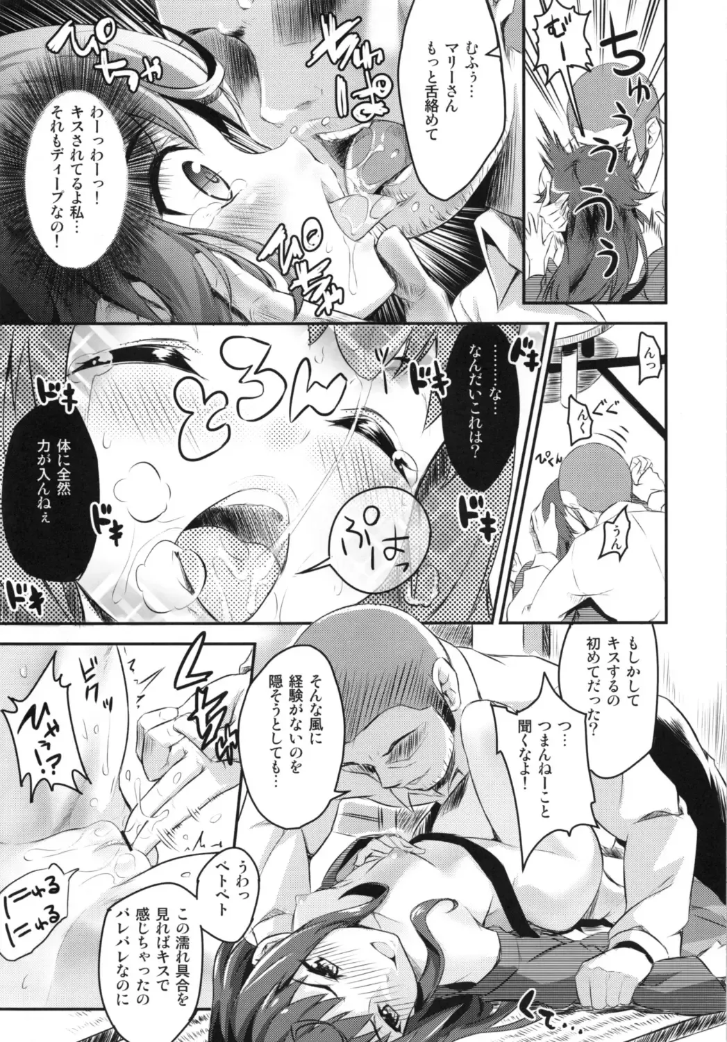 [Kimoto Kanata] Chijoshiraku Fhentai - Page 16