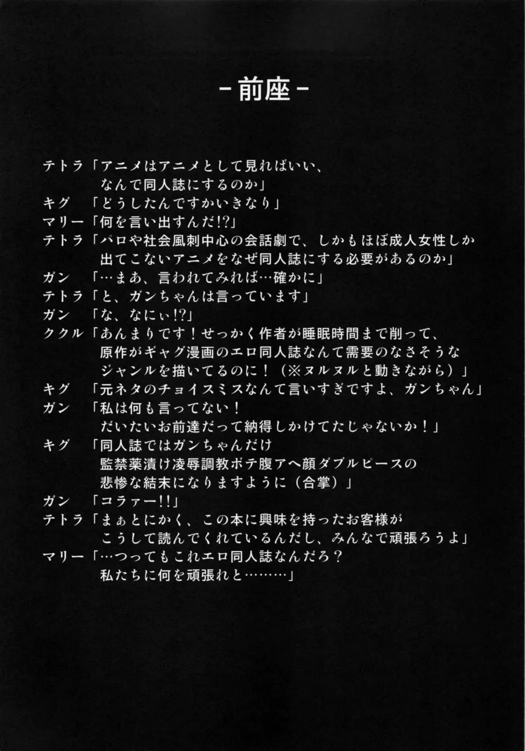 [Kimoto Kanata] Chijoshiraku Fhentai - Page 4