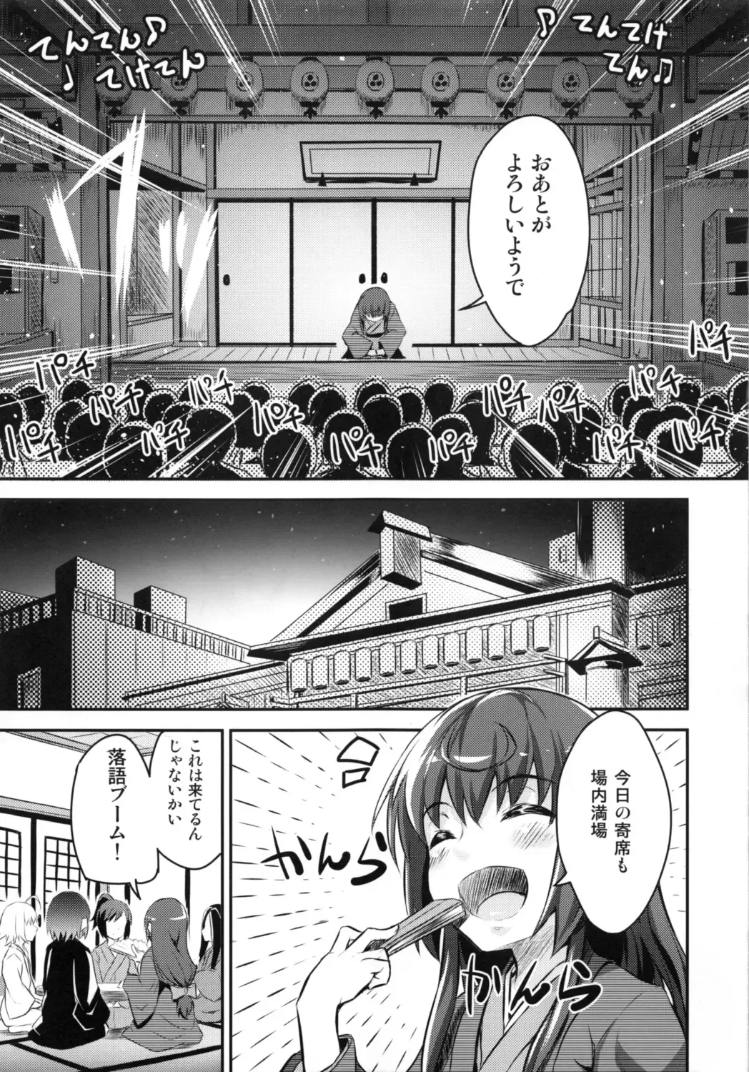 [Kimoto Kanata] Chijoshiraku Fhentai - Page 6