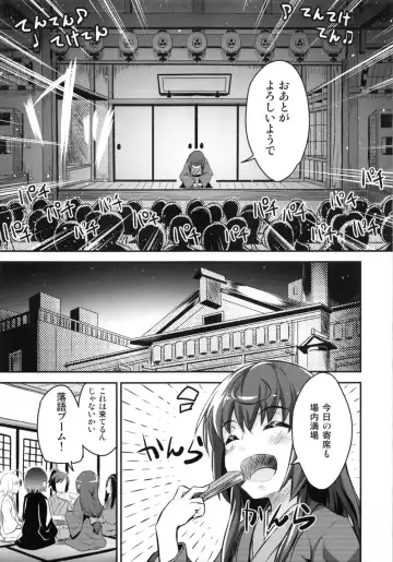 [Kimoto Kanata] Chijoshiraku Fhentai - Page 6