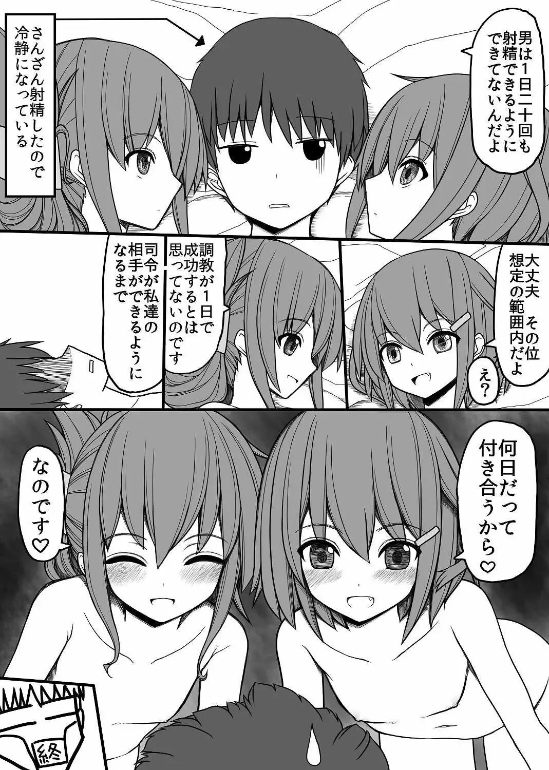 Eroku Narisugi!! Fhentai - Page 33