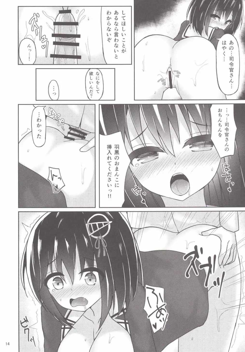[Mizushina Minato] Haguro Route Fhentai - Page 13