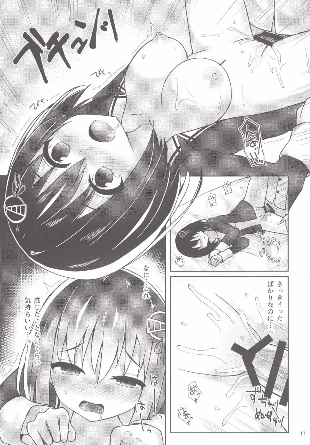 [Mizushina Minato] Haguro Route Fhentai - Page 16
